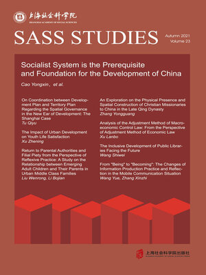 cover image of 社会主义制度是中国发展进步的前提和根基 (英文版)